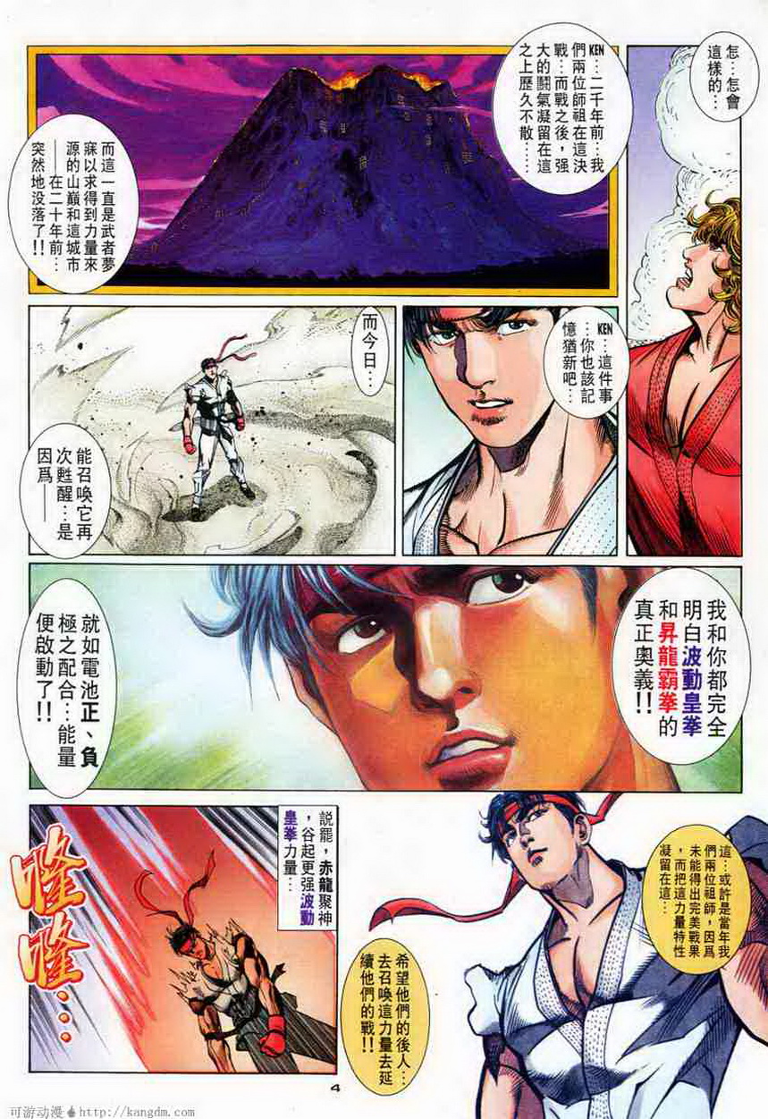 Juara Jalanan 1: Chapter 075 - Page 28