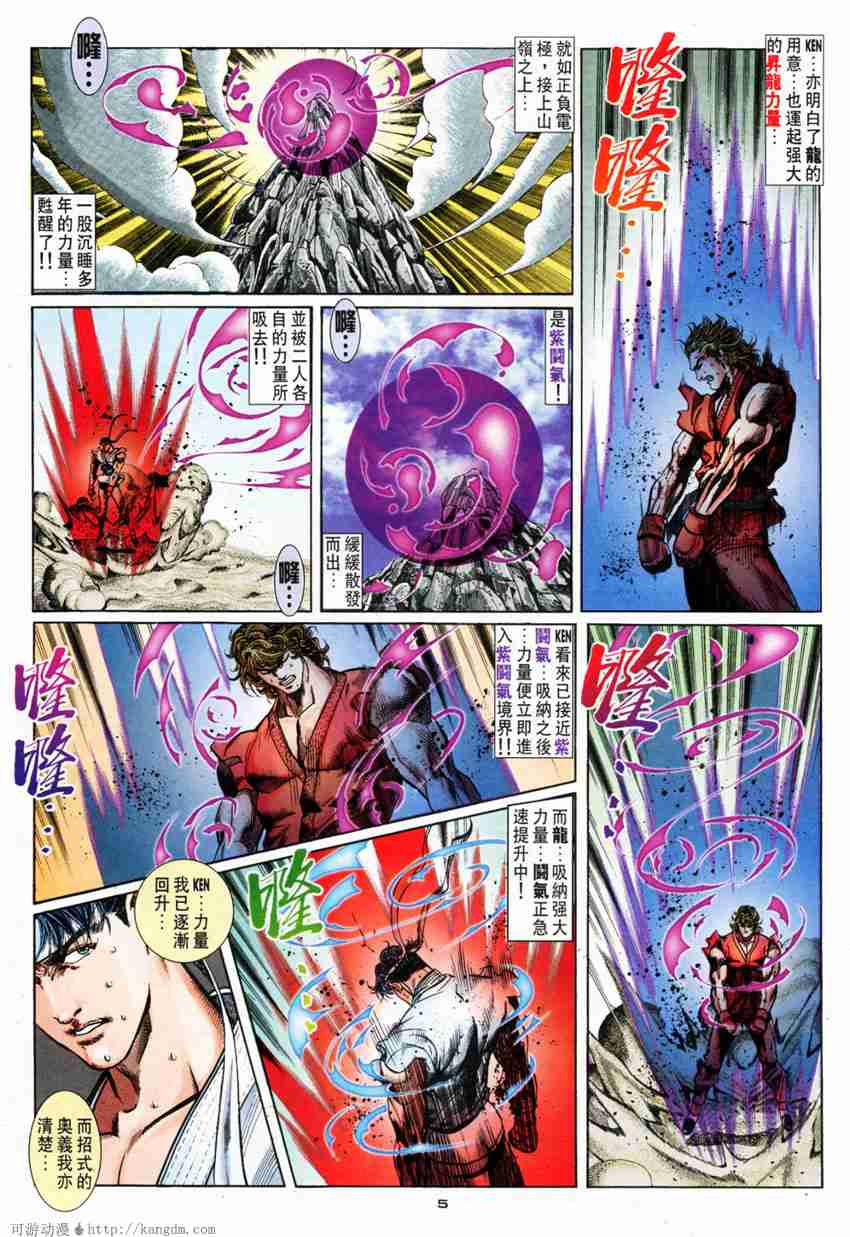 Juara Jalanan 1: Chapter 075 - Page 29