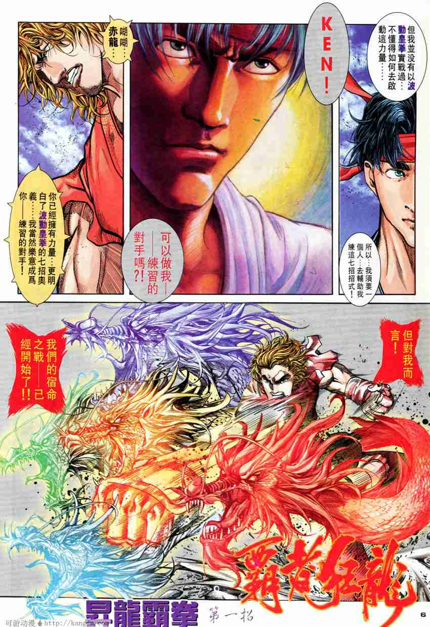 Juara Jalanan 1: Chapter 075 - Page 30