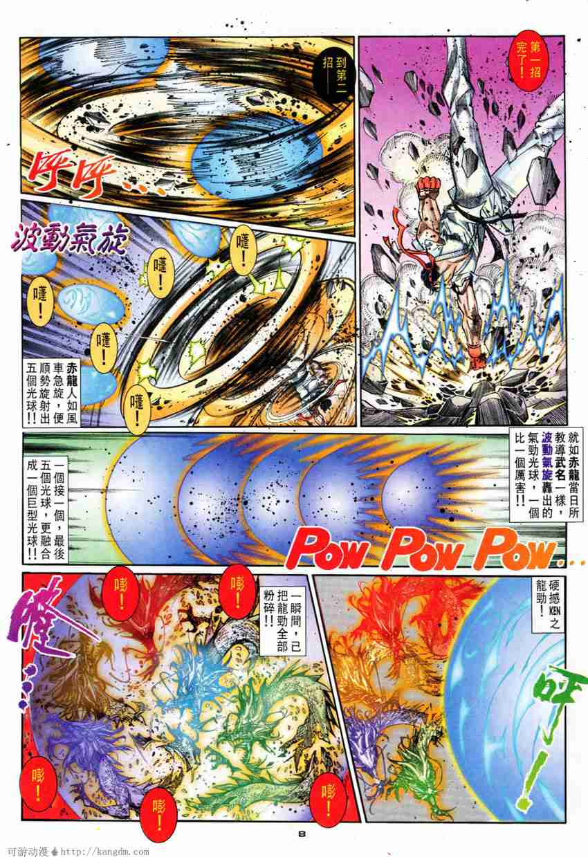 Juara Jalanan 1: Chapter 075 - Page 32