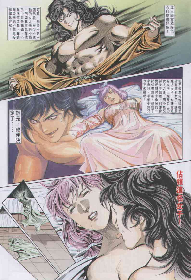 Juara Juara Kembar: Chapter 075 - Page 26