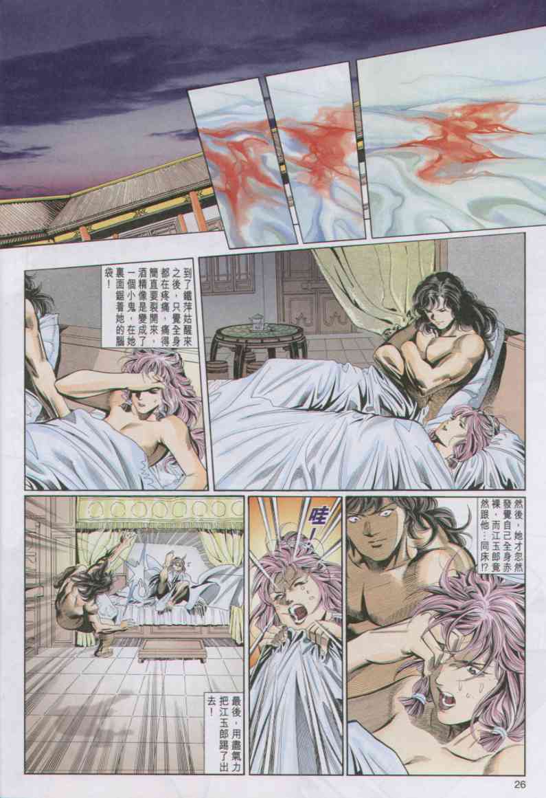 Juara Juara Kembar: Chapter 075 - Page 28