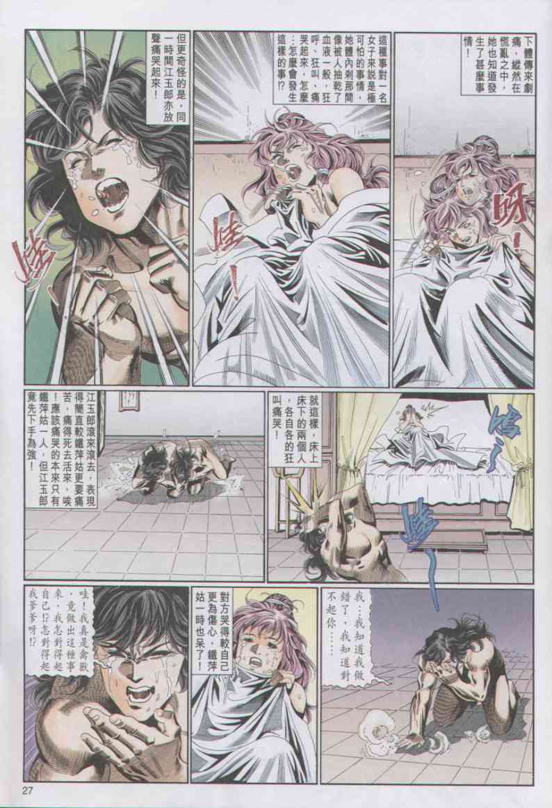 Juara Juara Kembar: Chapter 075 - Page 30