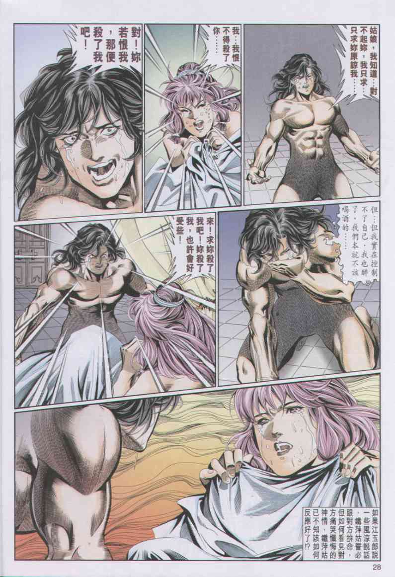 Juara Juara Kembar: Chapter 075 - Page 32