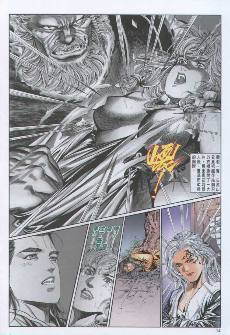 Juara Juara Kembar: Chapter 094 - Page 15