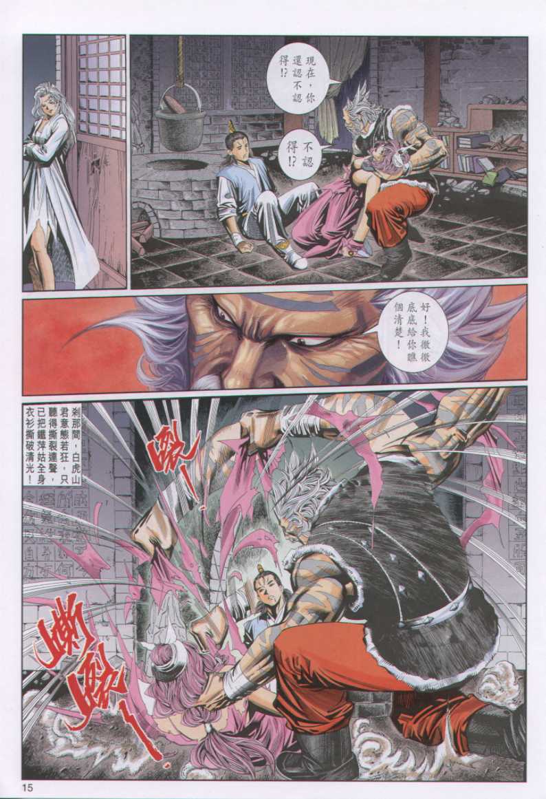 Juara Juara Kembar: Chapter 094 - Page 17