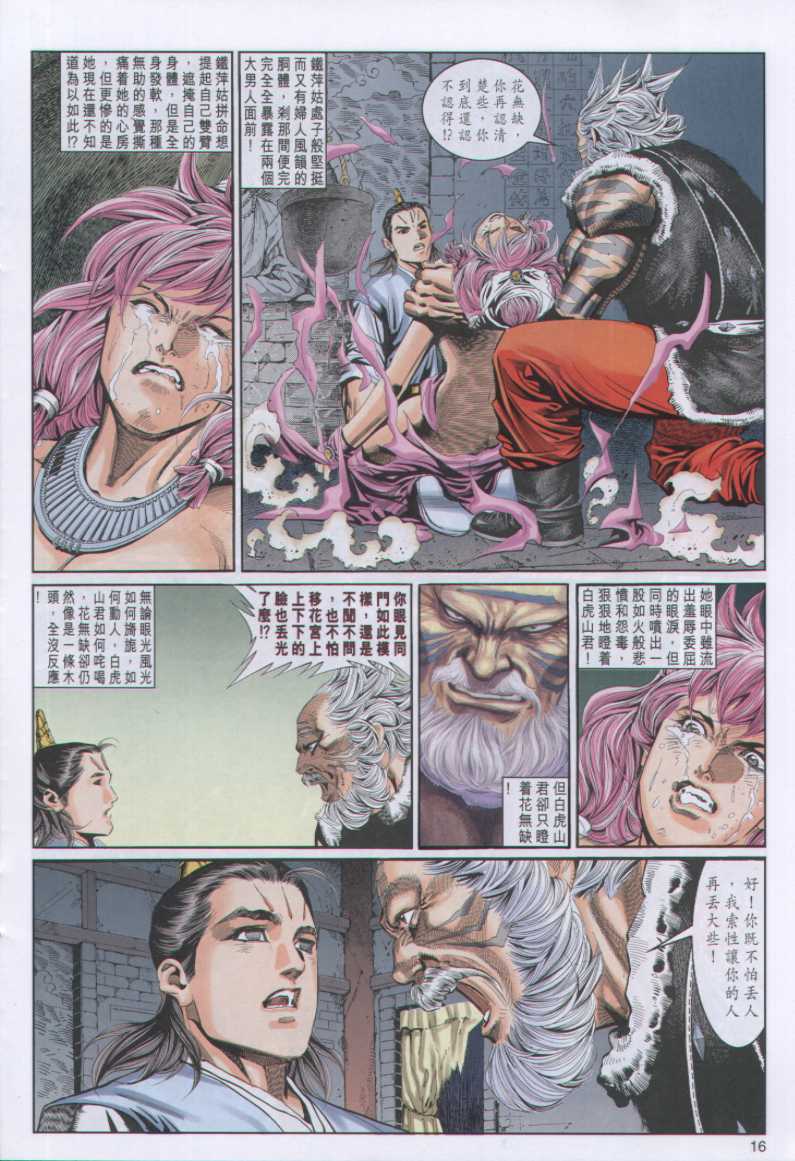 Juara Juara Kembar: Chapter 094 - Page 19