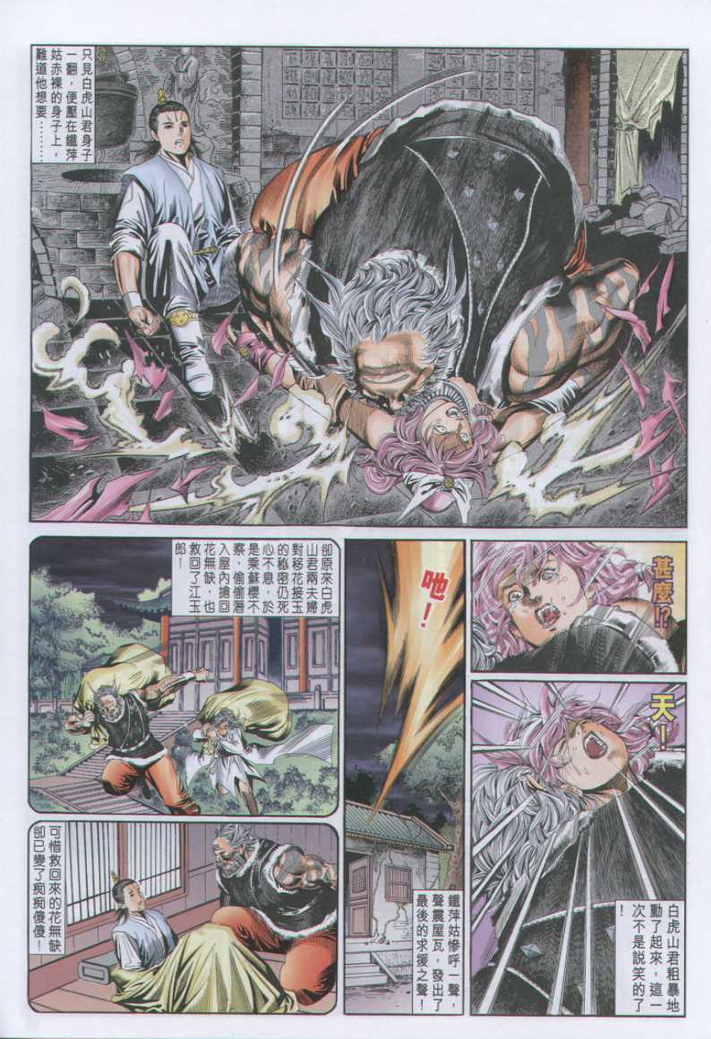 Juara Juara Kembar: Chapter 094 - Page 21