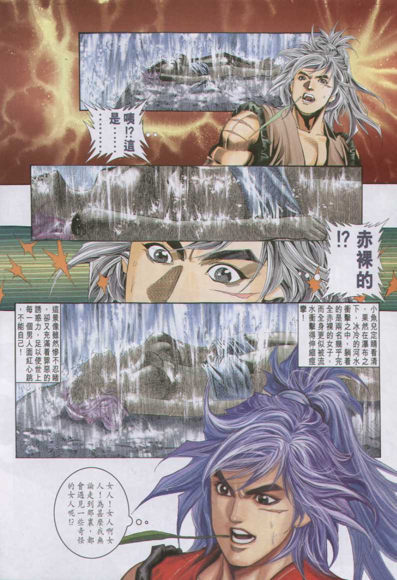 Juara Juara Kembar: Chapter 095 - Page 12