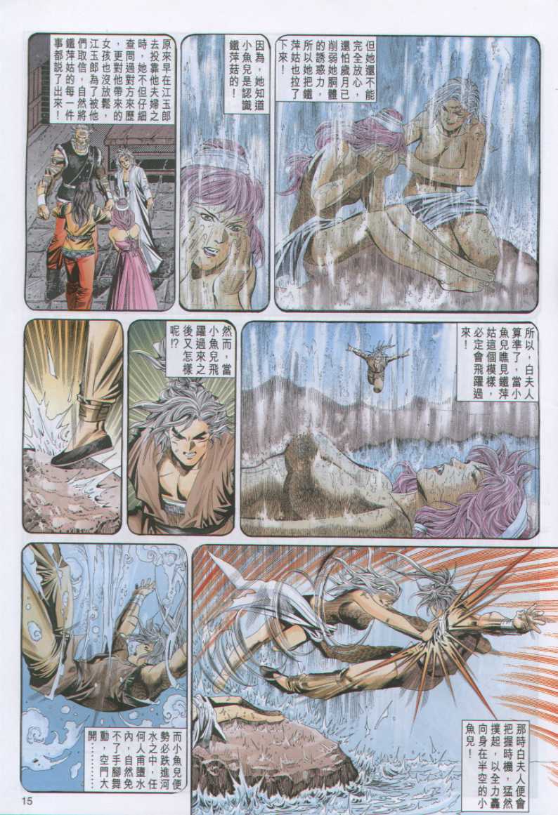 Juara Juara Kembar: Chapter 095 - Page 18