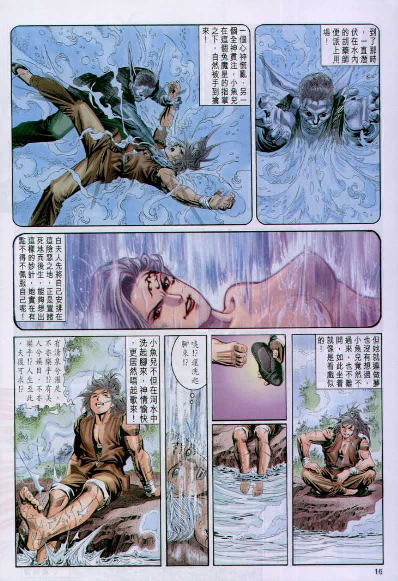 Juara Juara Kembar: Chapter 095 - Page 20