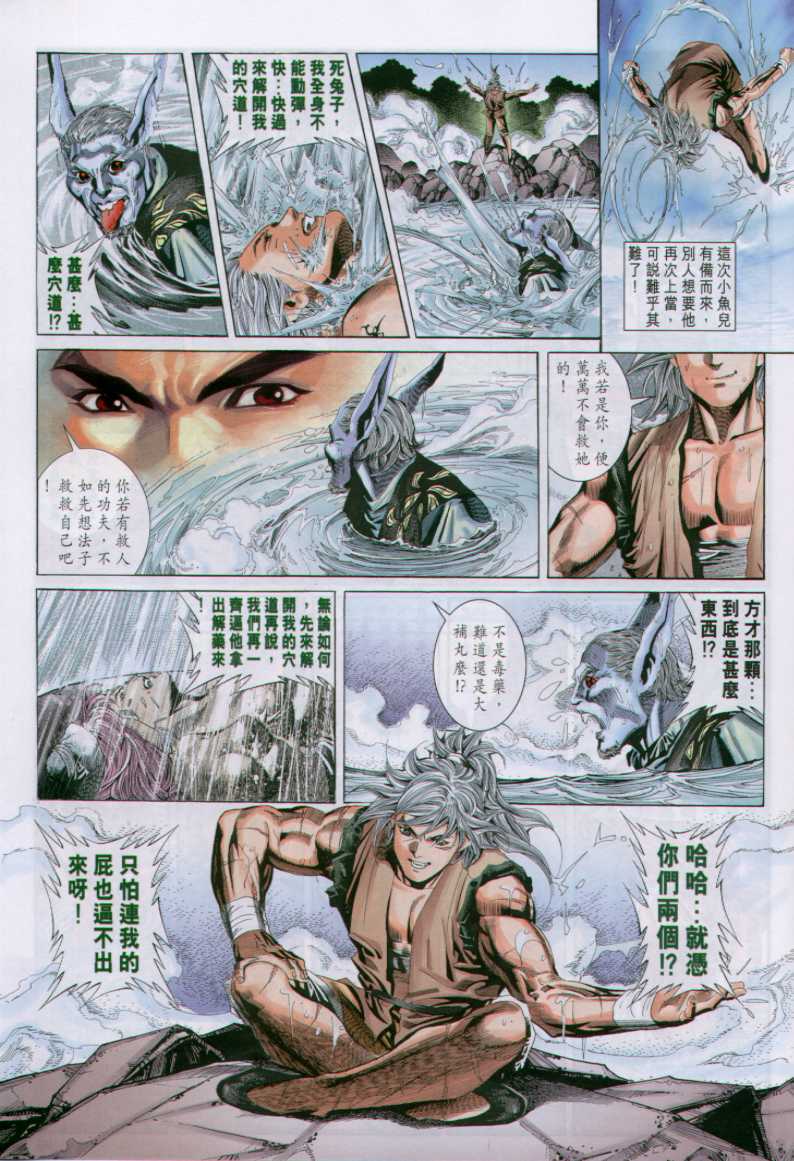 Juara Juara Kembar: Chapter 095 - Page 34