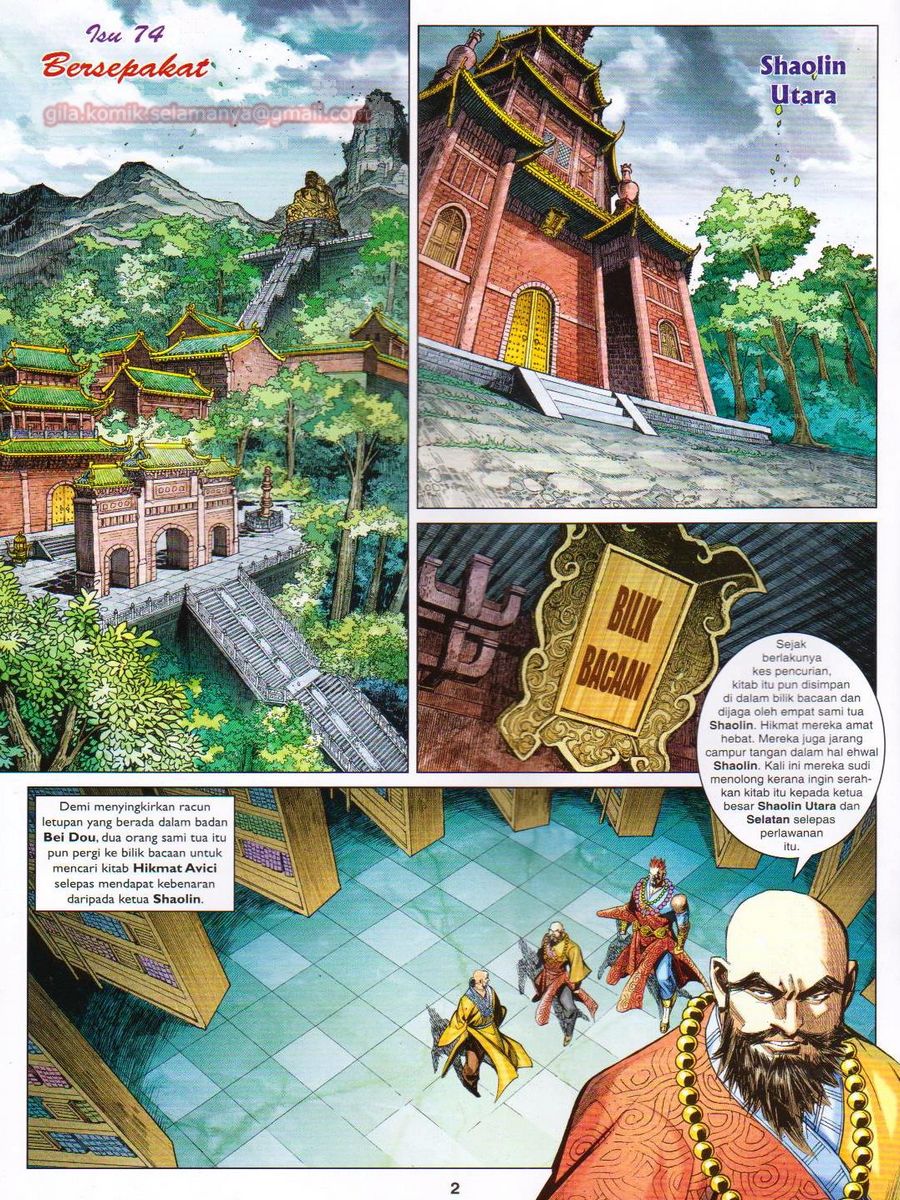 Lagenda Dewata Awan Berapi: Chapter 074 - Page 2