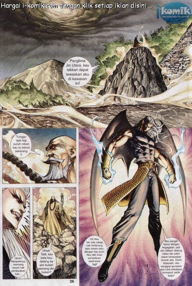 Lagenda Raksasa Puaka 3: Chapter 005 - Page 26