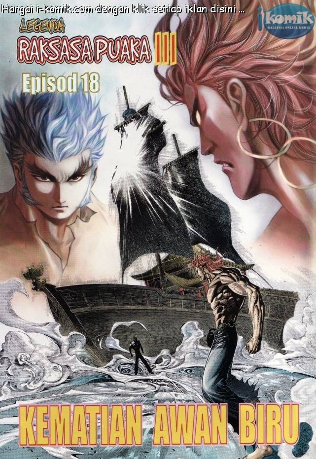 Lagenda Raksasa Puaka 3: Chapter 018 - Page 2