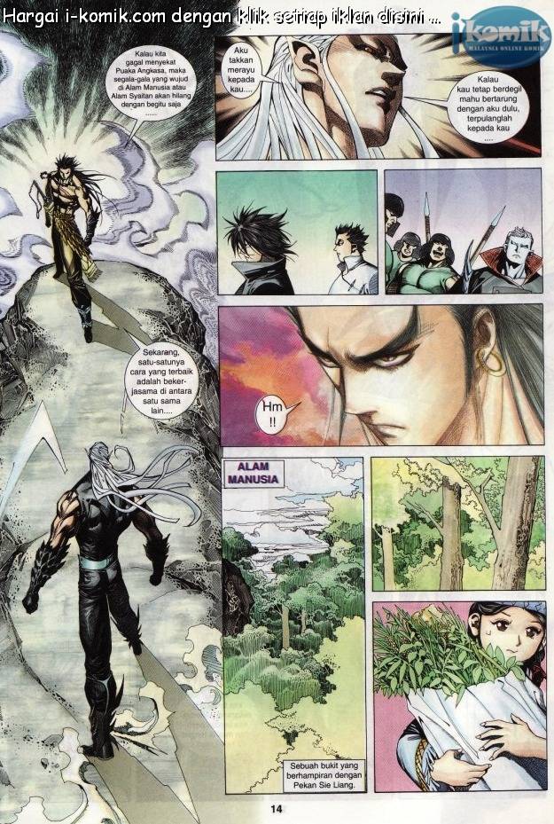 Lagenda Raksasa Puaka 3: Chapter 026 - Page 14