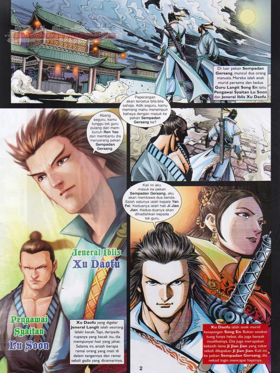 Lagenda Sempadan Gersang: Chapter 044 - Page 2