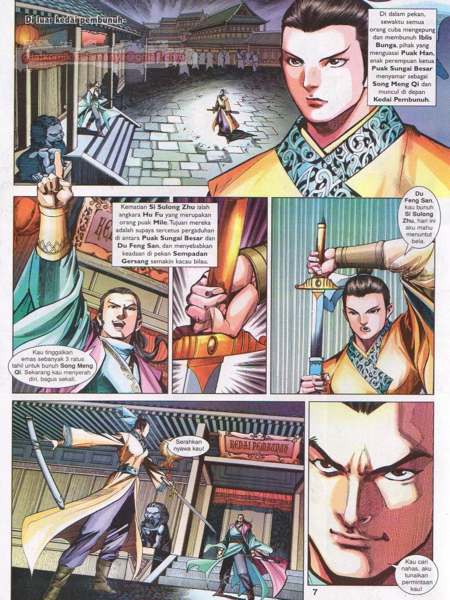 Lagenda Sempadan Gersang: Chapter 044 - Page 7