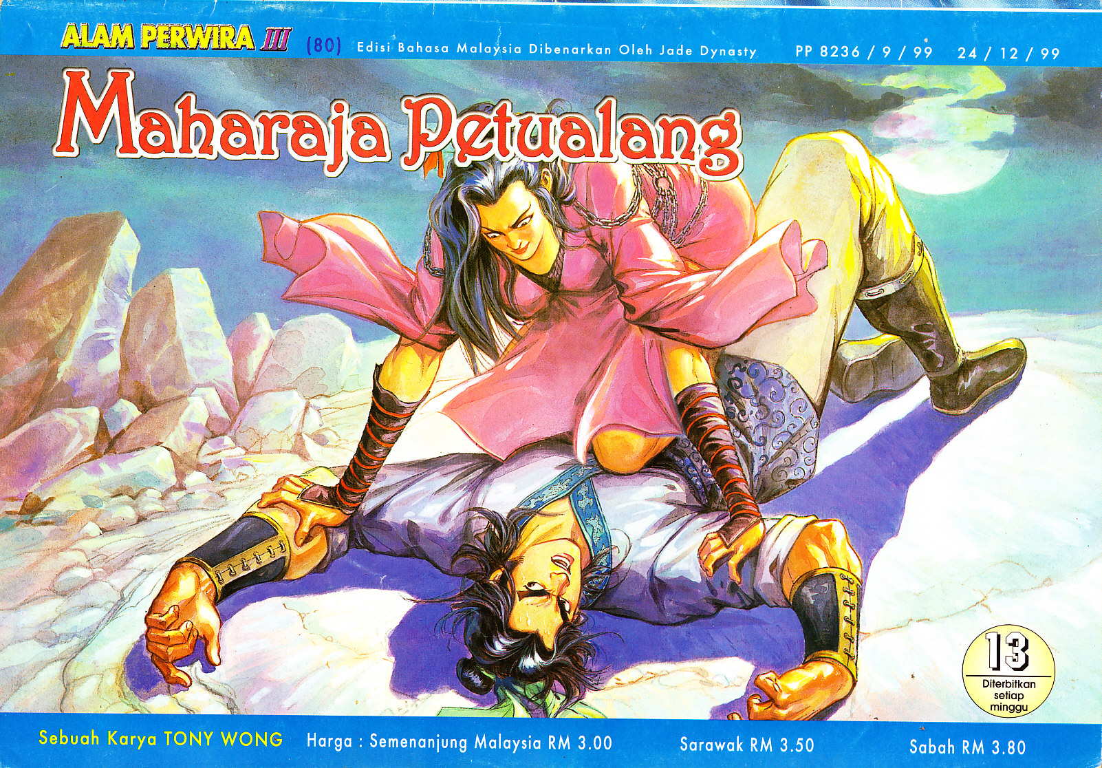 Maharaja Petualang: Chapter 13 - Page 1