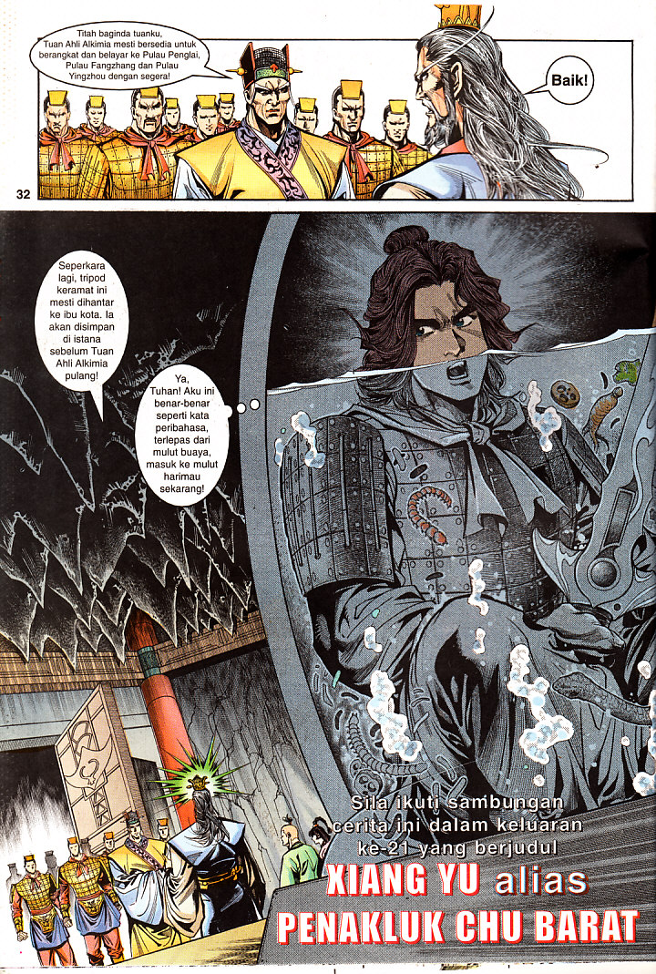 Maharaja Petualang: Chapter 20 - Page 32