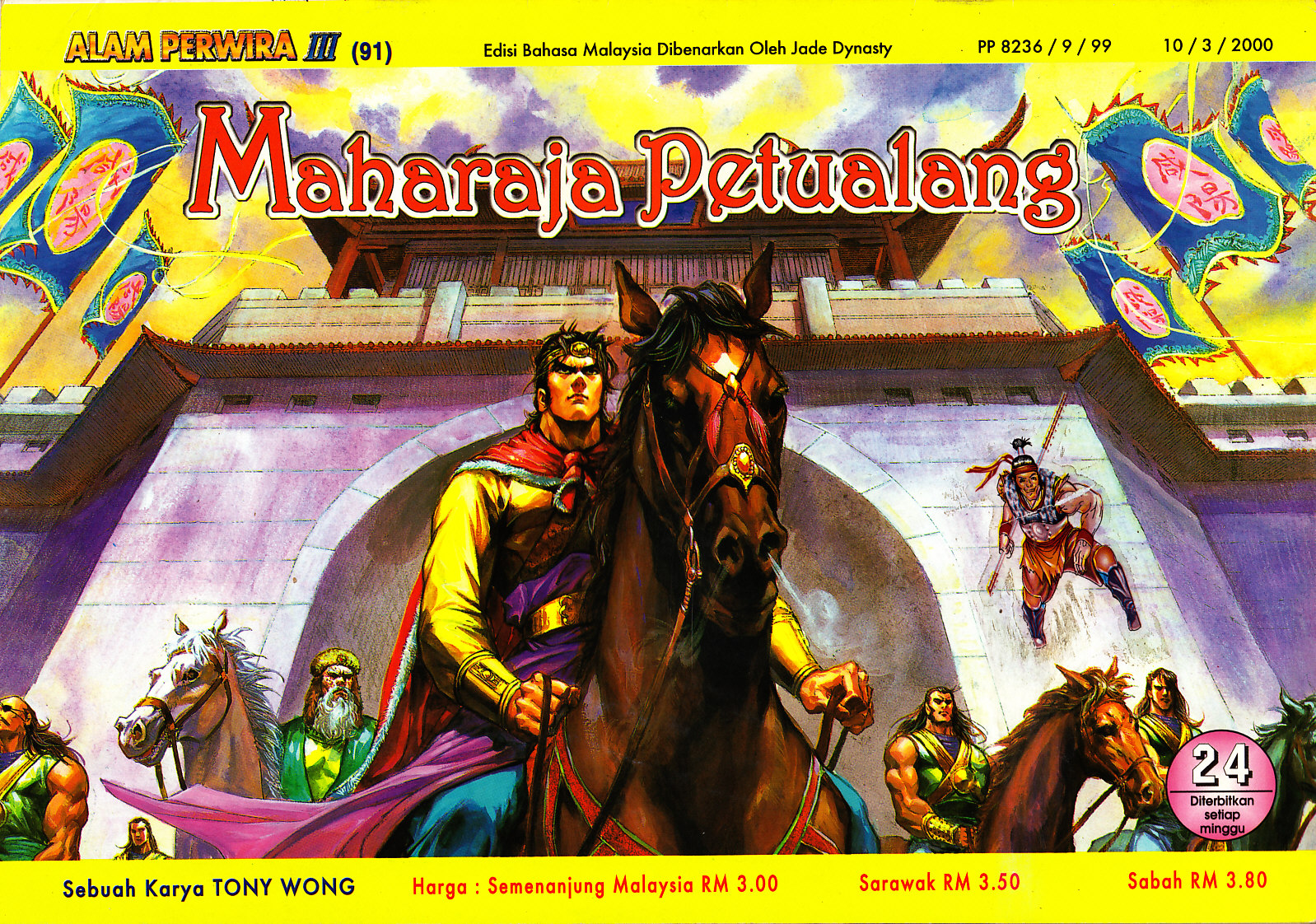 Maharaja Petualang: Chapter 24 - Page 1