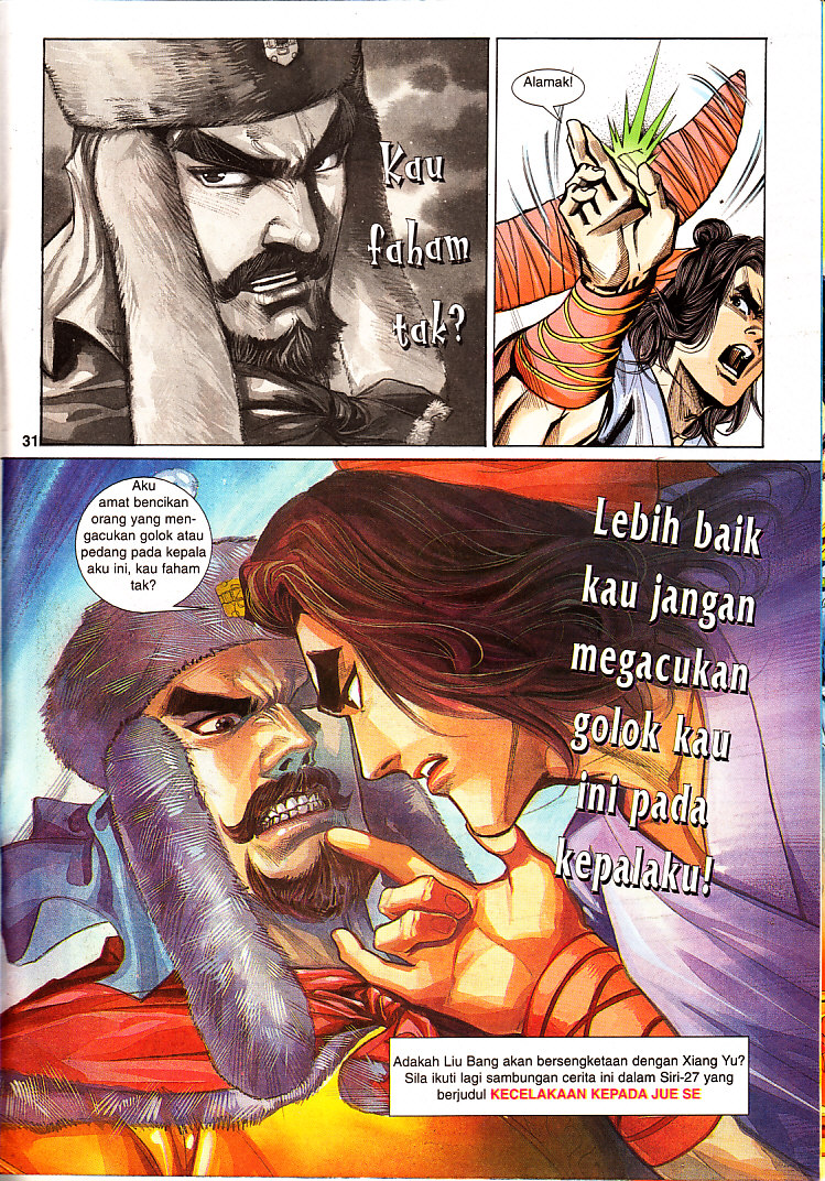 Maharaja Petualang: Chapter 26 - Page 31