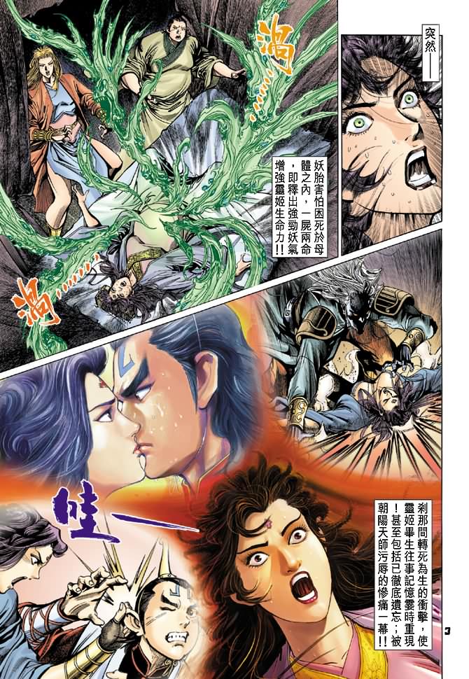 Naga Wira: Chapter 072 - Page 4