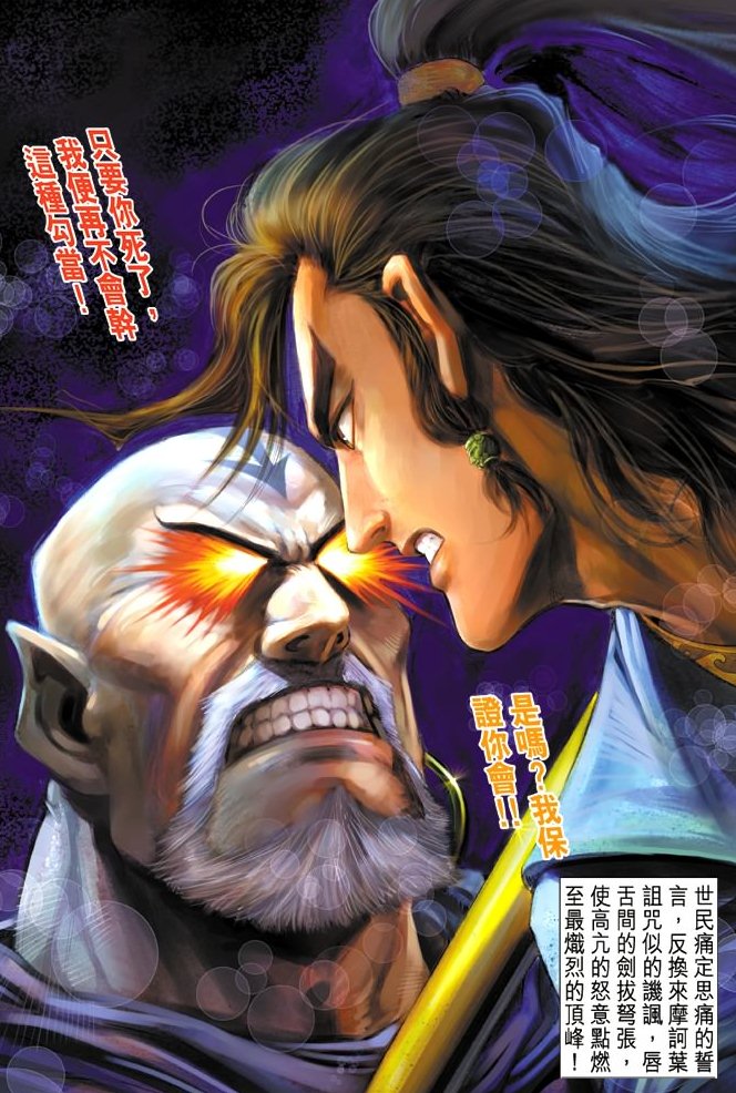 Naga Wira: Chapter 075 - Page 23