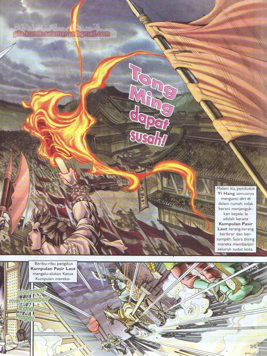 Pahlawan Naga Kembar: Chapter 007 - Page 25