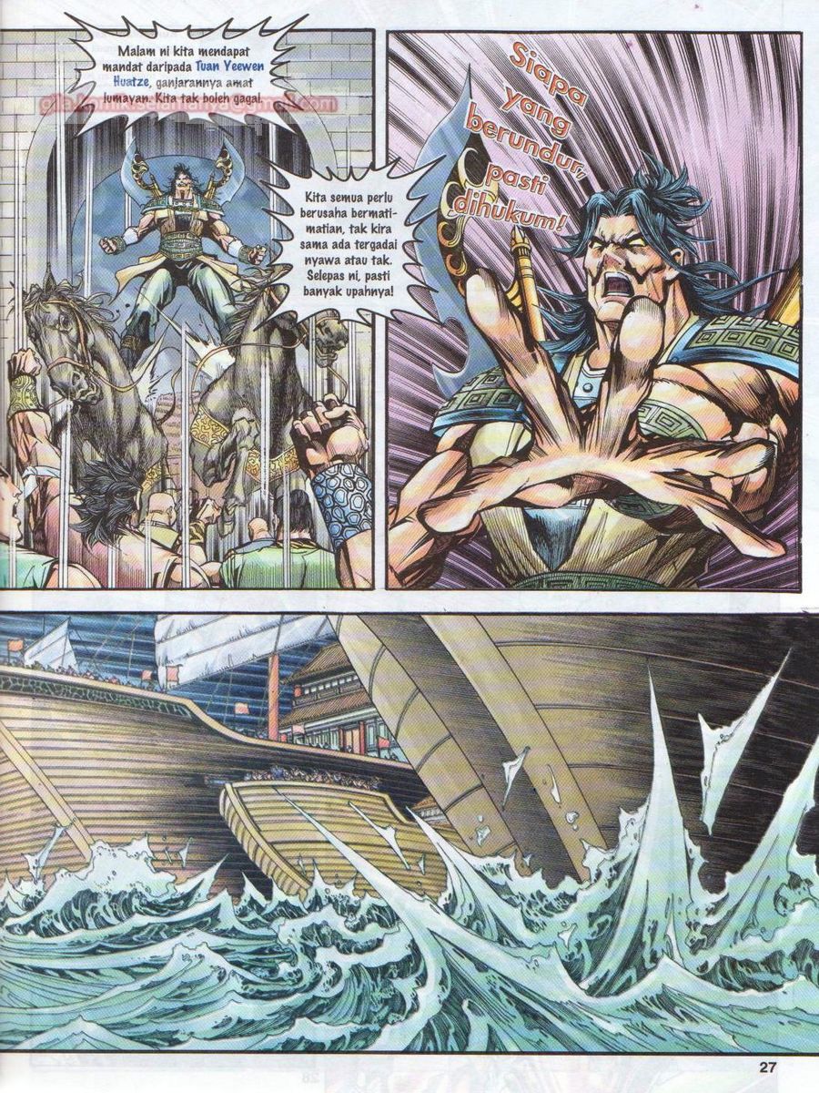 Pahlawan Naga Kembar: Chapter 007 - Page 27