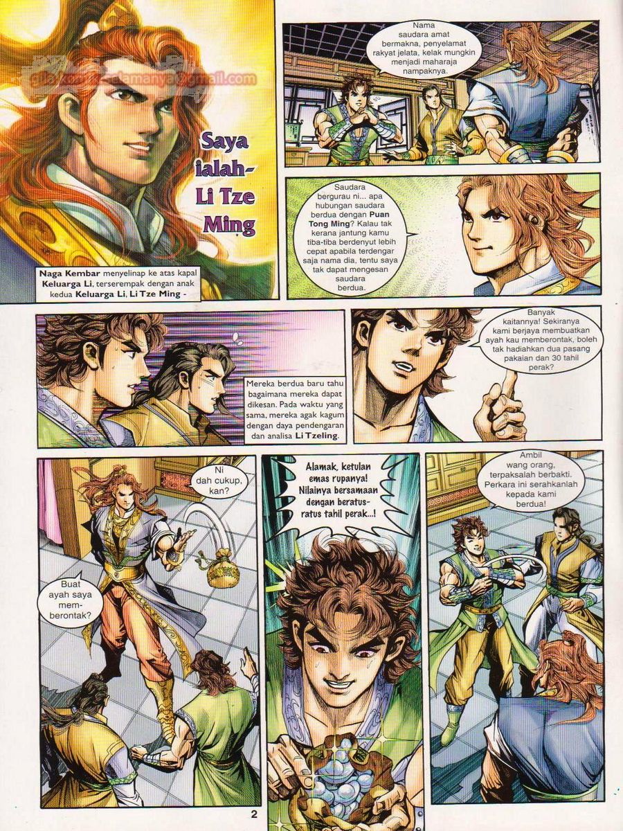 Pahlawan Naga Kembar: Chapter 012 - Page 2