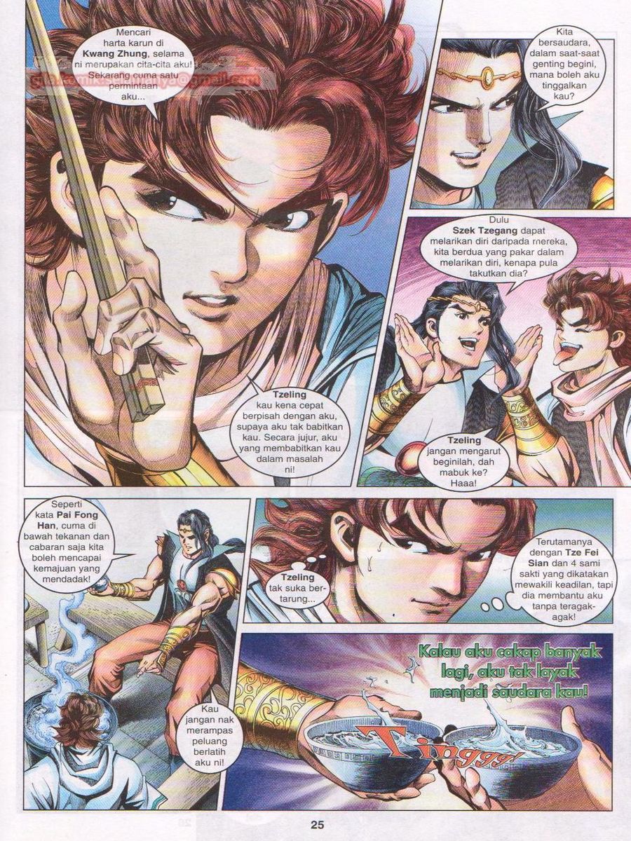 Pahlawan Naga Kembar: Chapter 092 - Page 25