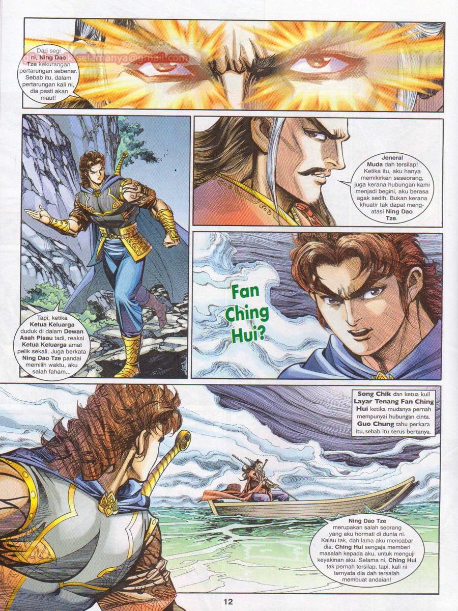 Pahlawan Naga Kembar: Chapter 200 - Page 12