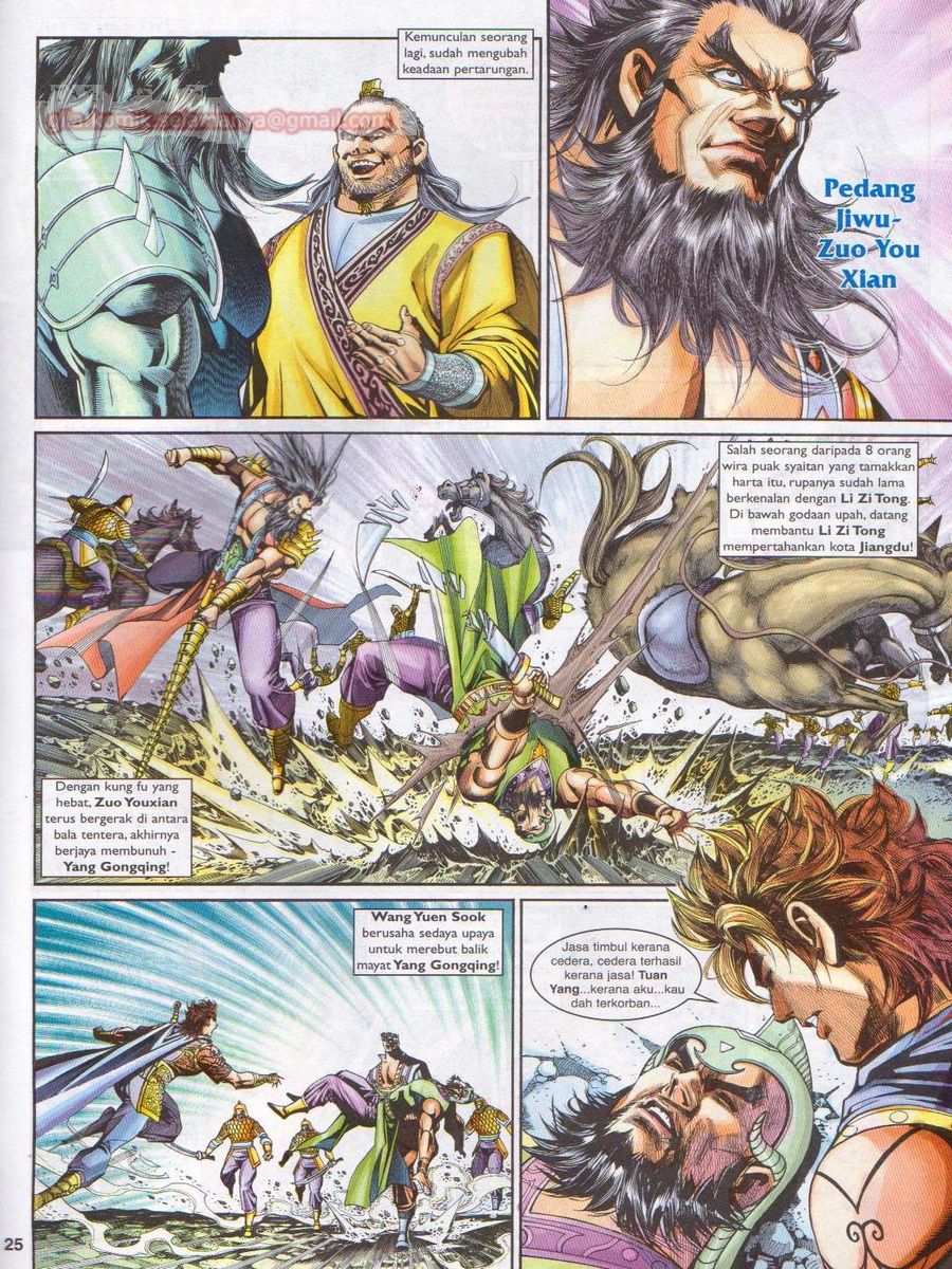 Pahlawan Naga Kembar: Chapter 207 - Page 25