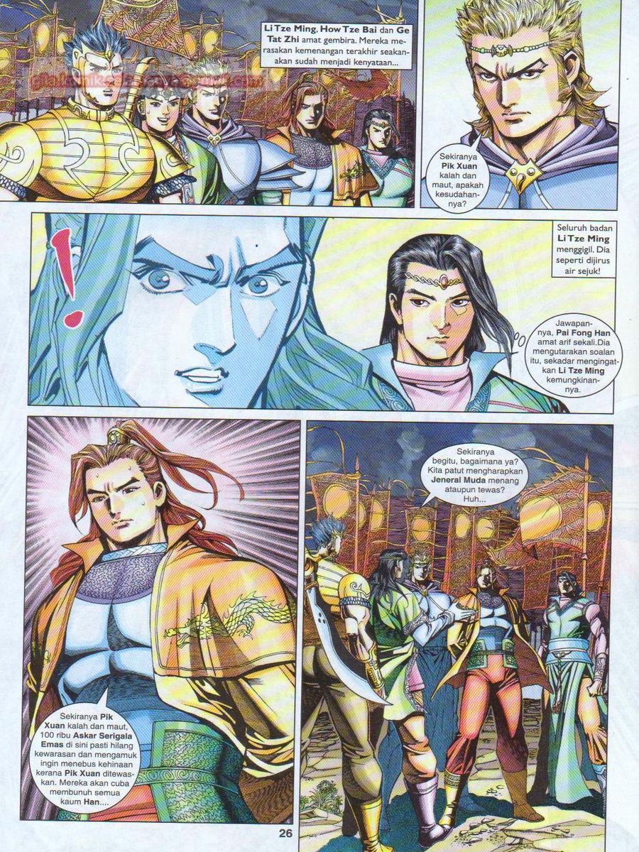 Pahlawan Naga Kembar: Chapter 239 - Page 26