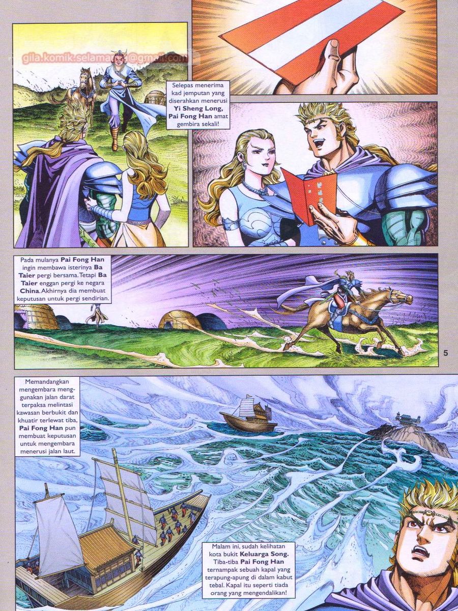 Pahlawan Naga Kembar: Chapter 243 - Page 5