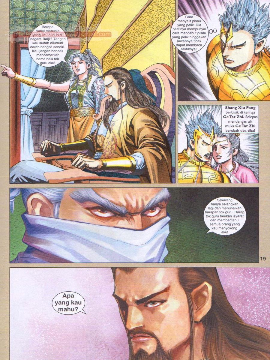 Pahlawan Naga Kembar: Chapter 243 - Page 19