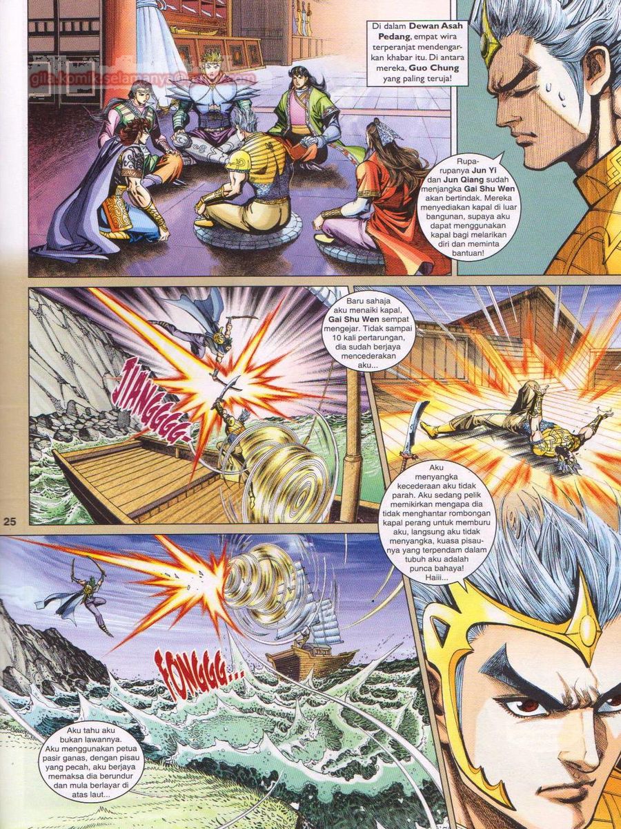 Pahlawan Naga Kembar: Chapter 243 - Page 25