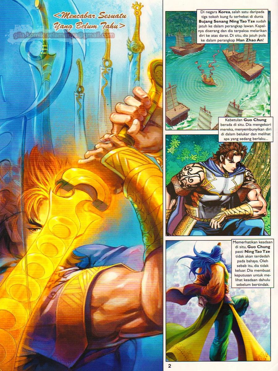 Pahlawan Naga Kembar: Chapter 245 - Page 2