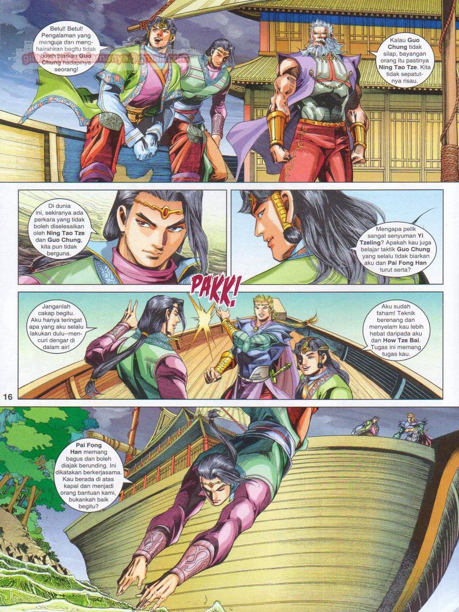 Pahlawan Naga Kembar: Chapter 245 - Page 16