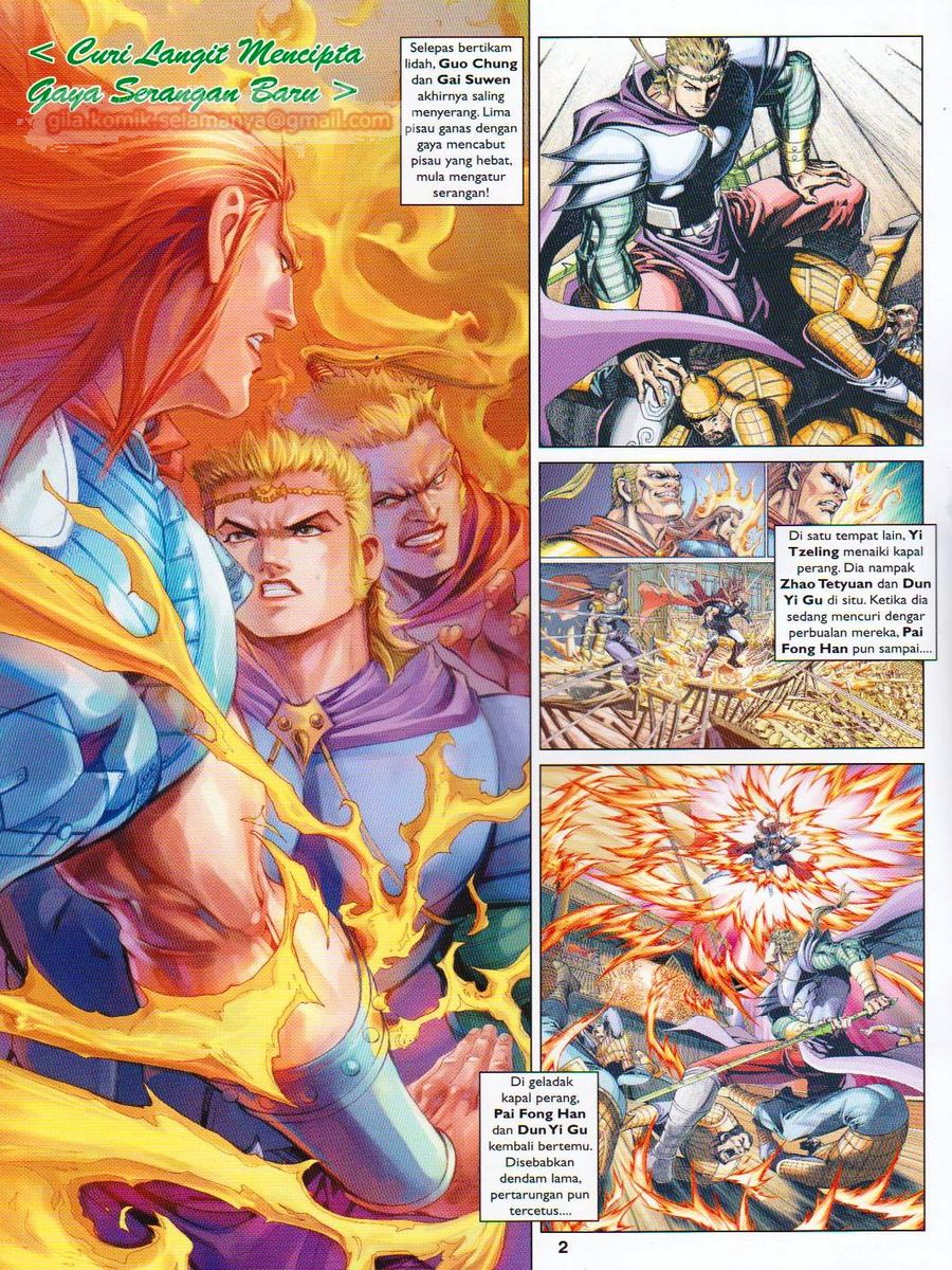 Pahlawan Naga Kembar: Chapter 246 - Page 2