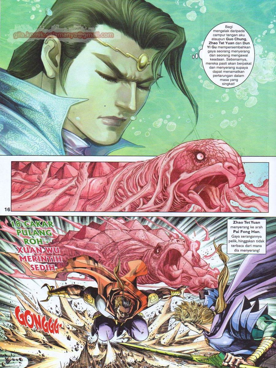 Pahlawan Naga Kembar: Chapter 246 - Page 16