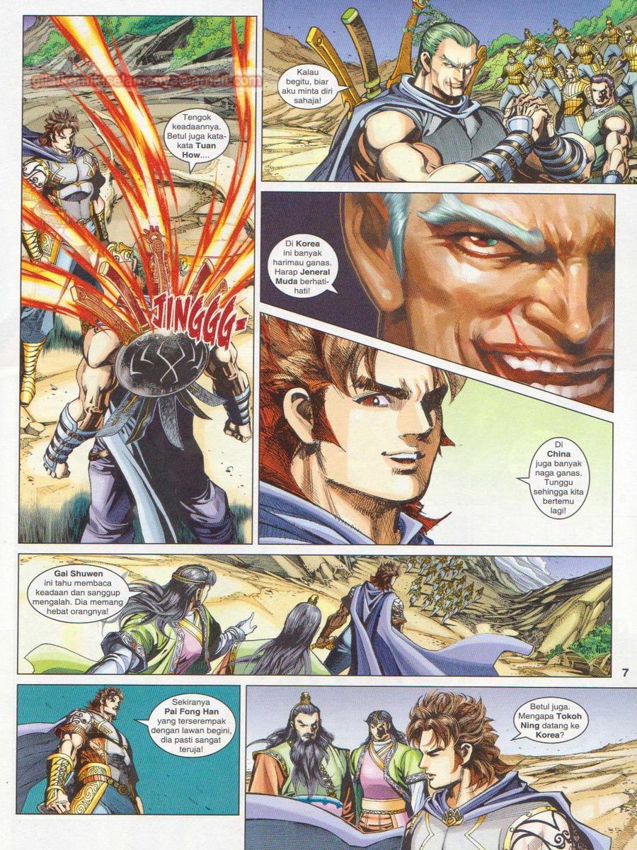 Pahlawan Naga Kembar: Chapter 247 - Page 7