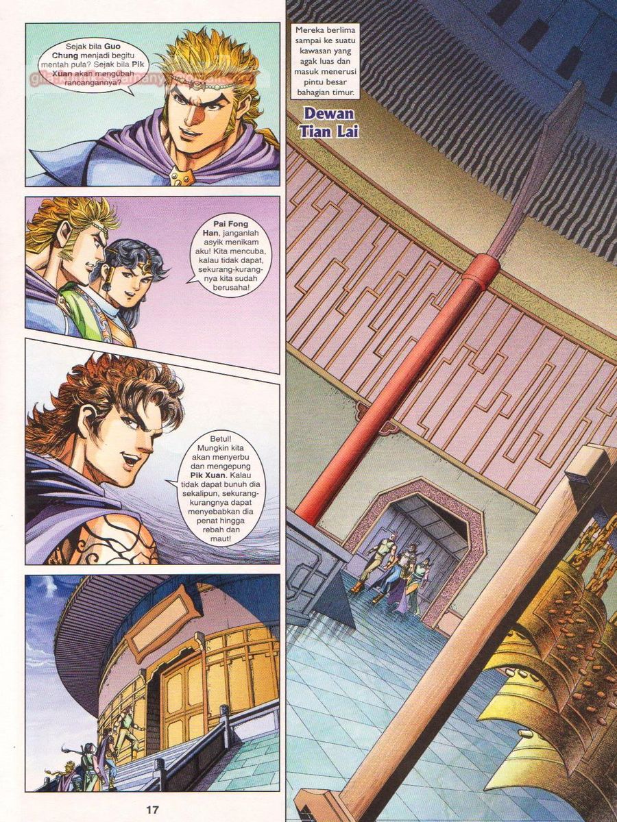 Pahlawan Naga Kembar: Chapter 248 - Page 17