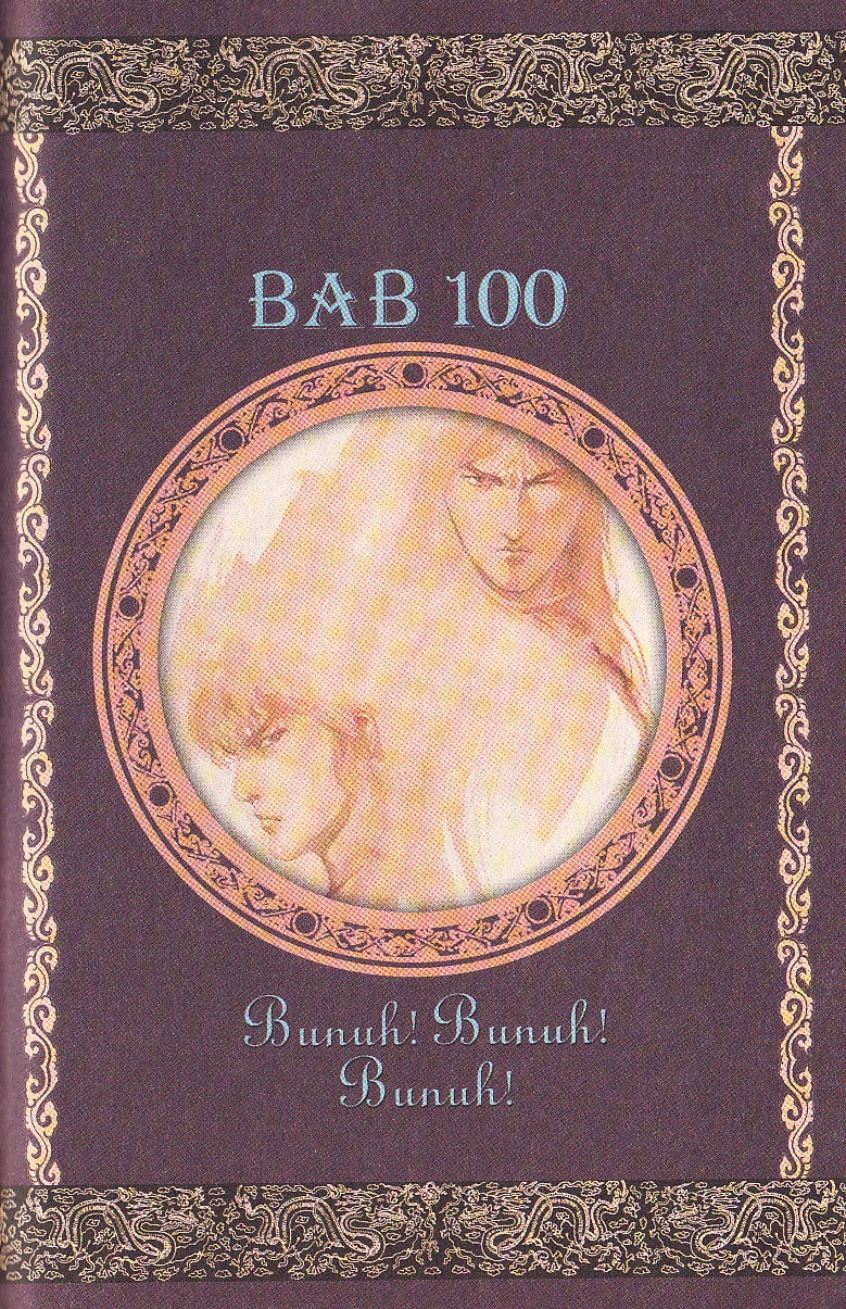 Pedang Setiawan: Chapter 100 - Page 2