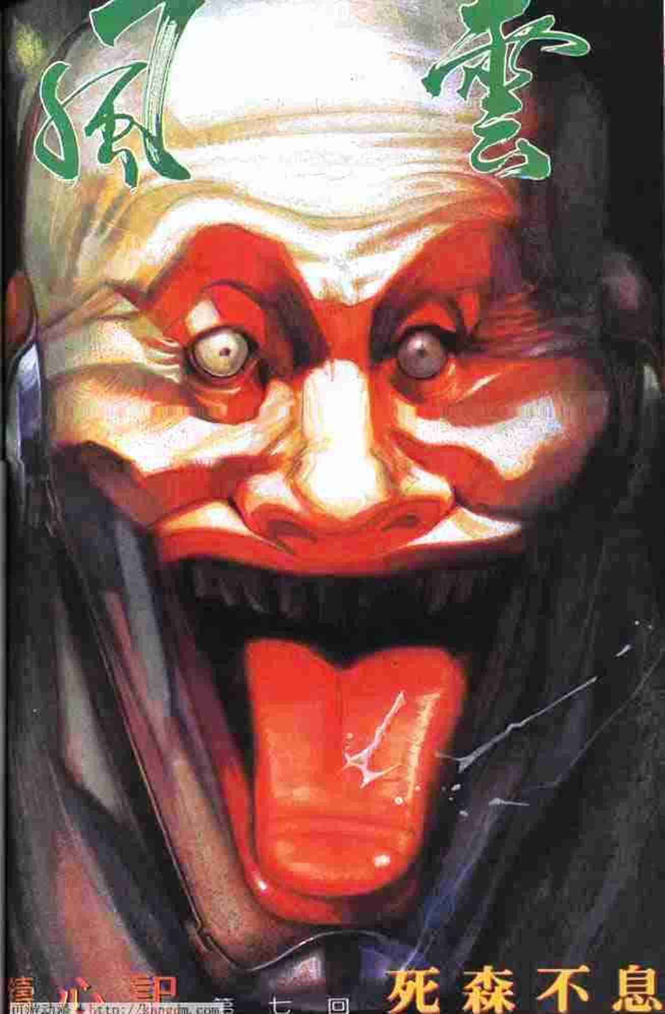 Pedang Setiawan: Chapter 148 - Page 3