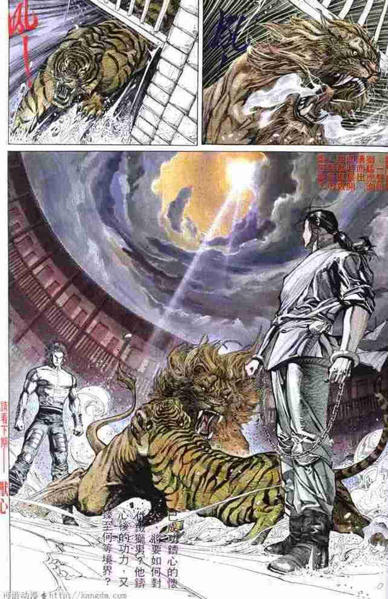 Pedang Setiawan: Chapter 148 - Page 16