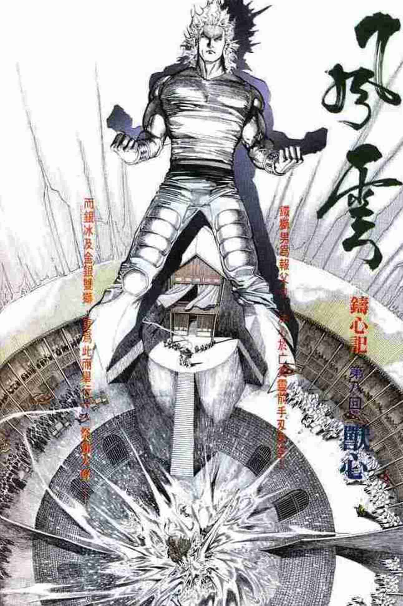 Pedang Setiawan: Chapter 149 - Page 4