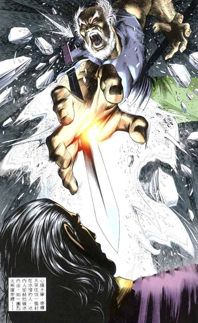 Pedang Setiawan: Chapter 222 - Page 2