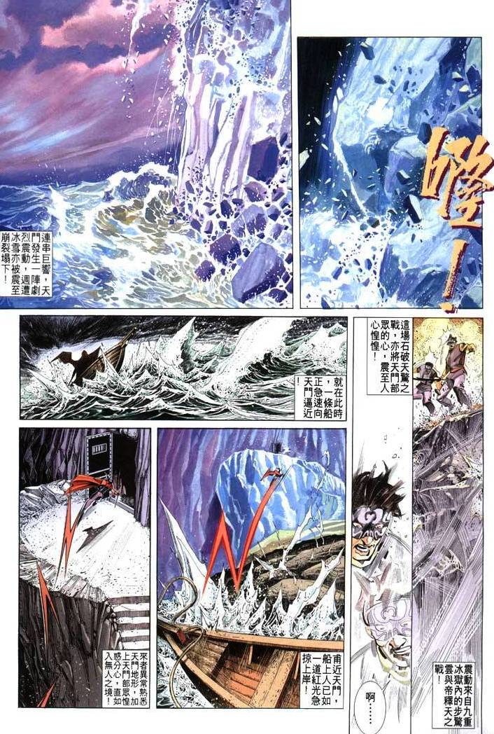 Pedang Setiawan: Chapter 225 - Page 2